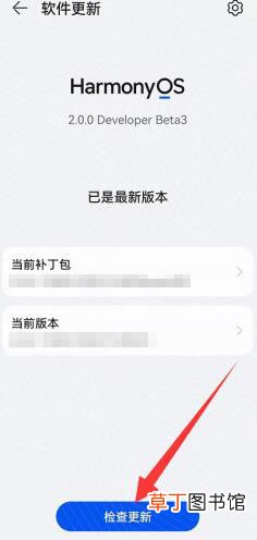 华为怎样更新鸿蒙系统