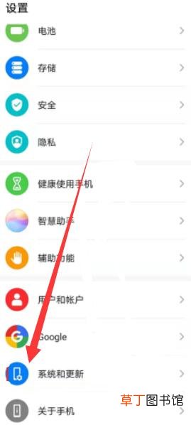 华为怎样更新鸿蒙系统
