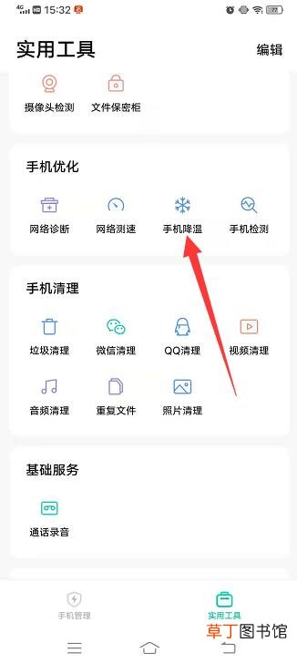 vivo手机降温在哪里找