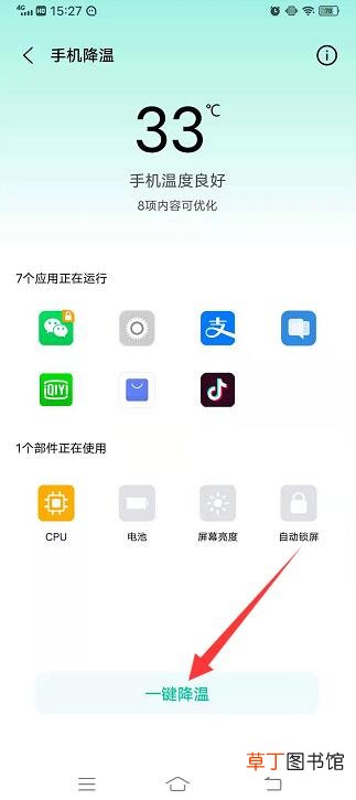 vivo手机降温在哪里找