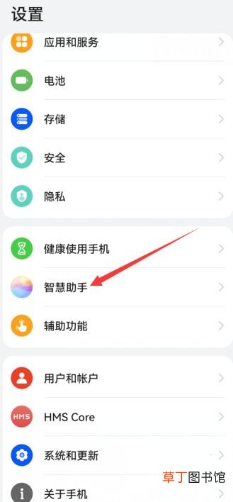 华为小艺怎样设置