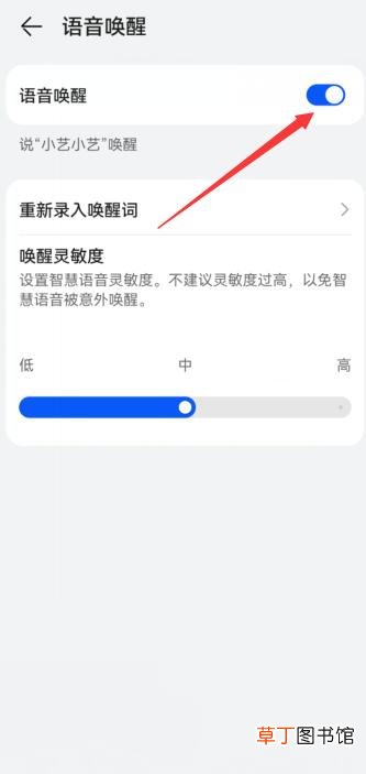 华为小艺怎样设置