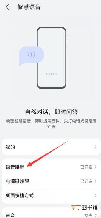 华为小艺怎样设置