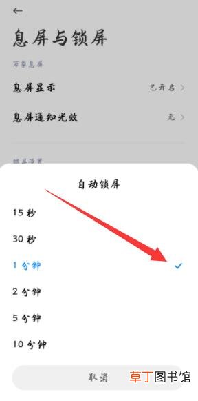 小米耗电快怎样解决办法