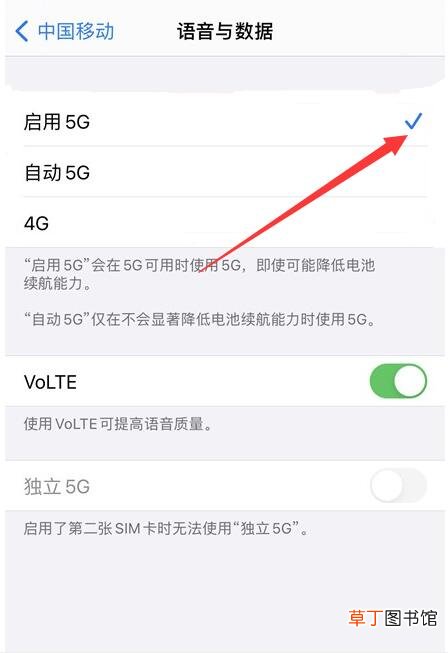 苹果4g怎样改成5g