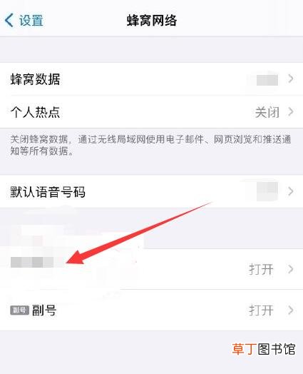 苹果4g怎样改成5g