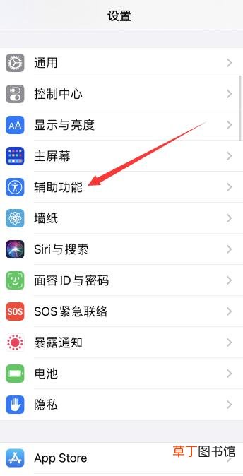 苹果手机出现蓝框怎样取消
