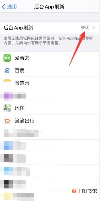 苹果手机app刷新怎样打开