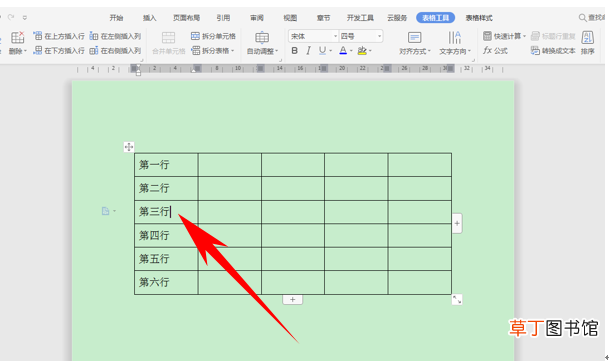 合并单元格怎么弄word快捷键 合并单元格怎么弄