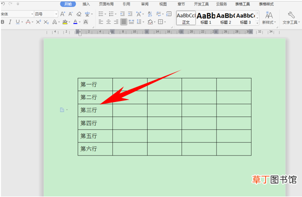 合并单元格怎么弄word快捷键 合并单元格怎么弄