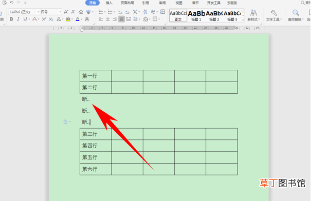 合并单元格怎么弄word快捷键 合并单元格怎么弄