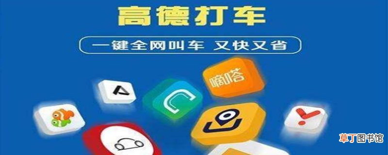 高德打车司机怎么注册，高德打车加入条件