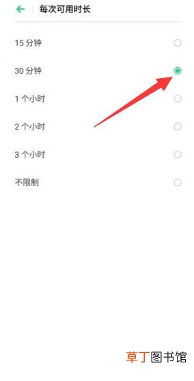 oppo手机怎样设置儿童模式