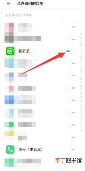 oppo手机怎样设置儿童模式
