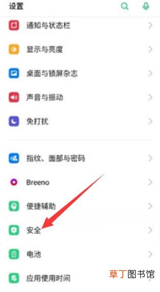 oppo手机怎样设置儿童模式