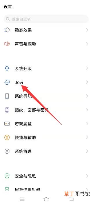 vivo长按屏幕识别怎样关闭