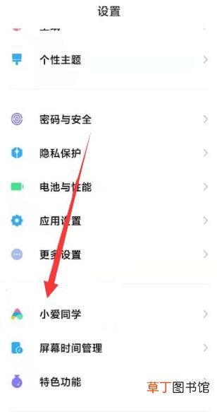 小米手机来电话语音播报怎样关