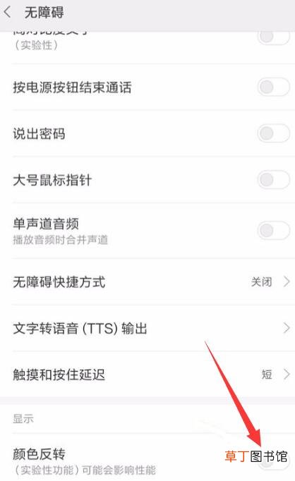 小米手机背景黑色怎样变白