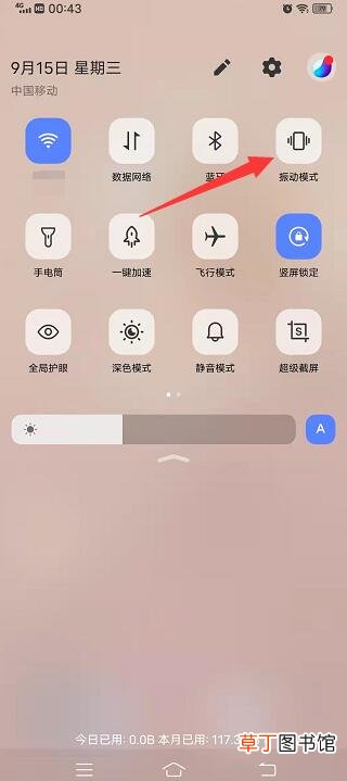 vivo手机通知振动怎样关闭