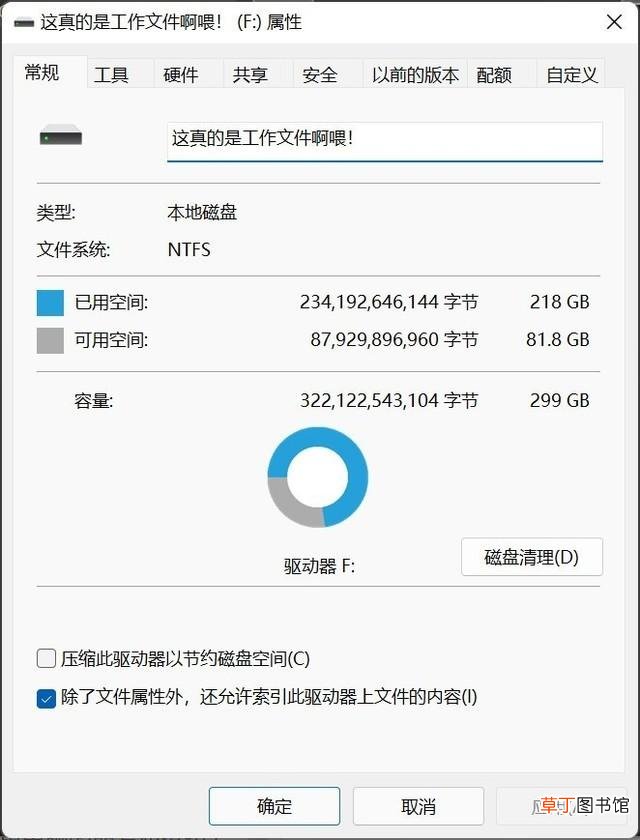 win10 磁盘100 win10磁盘100官方解释
