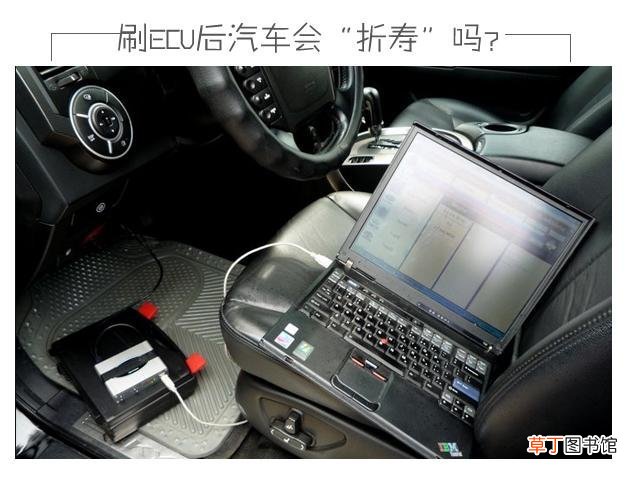 正规4s店会刷ecu吗？4s店刷ecu多少钱一个
