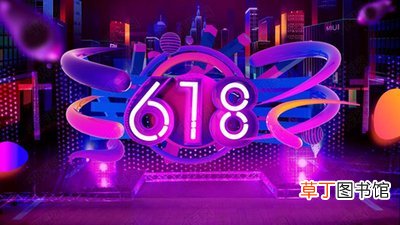 2021淘宝618便宜多少 2021年618淘宝活动力度大吗