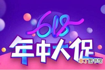 2021淘宝618便宜多少 2021年618淘宝活动力度大吗