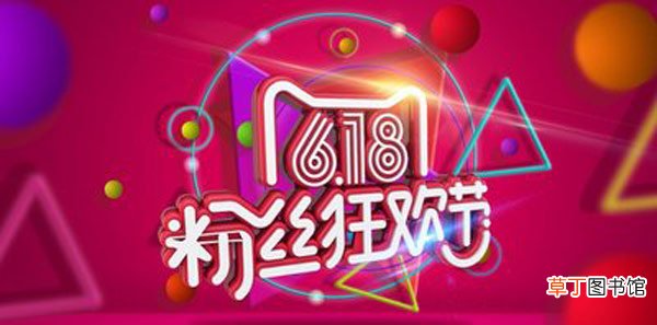 2021淘宝618便宜多少 2021年618淘宝活动力度大吗