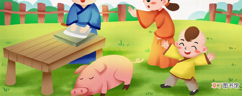 曾子杀猪的道理 从曾子杀猪的故事中我们明白了什么道理