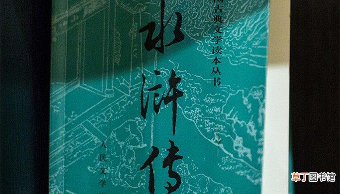 晁盖的性格特点 晁盖的性格特点是什么