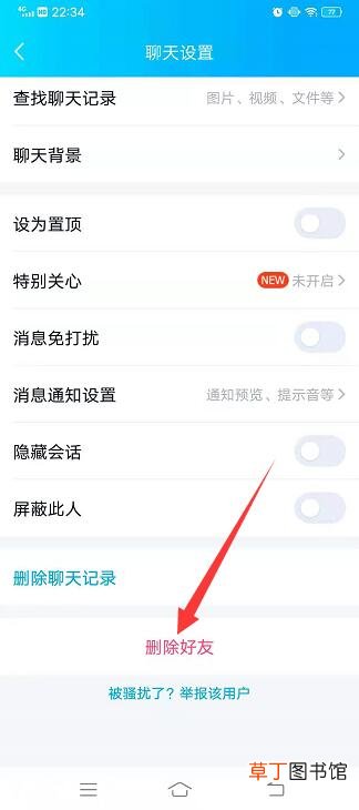 qq好友删了还能看聊天记录吗