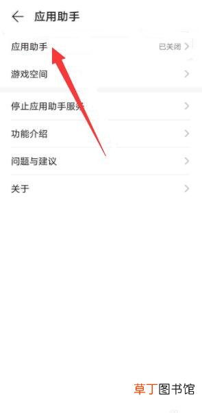 华为手机怎样边打游戏边聊天