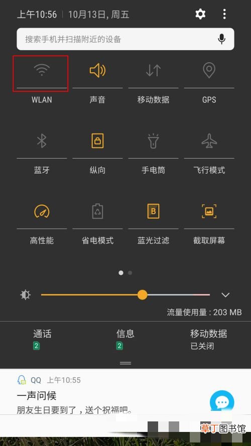 微信出现系统错误怎样办