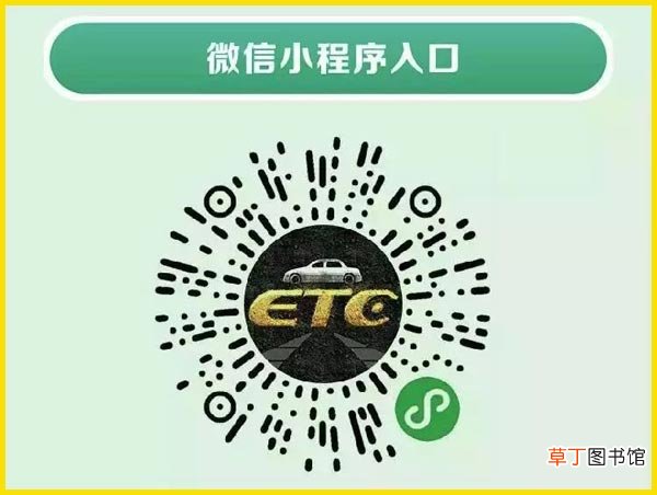 农行ETC怎么办理，农行ETC一般多大的额度