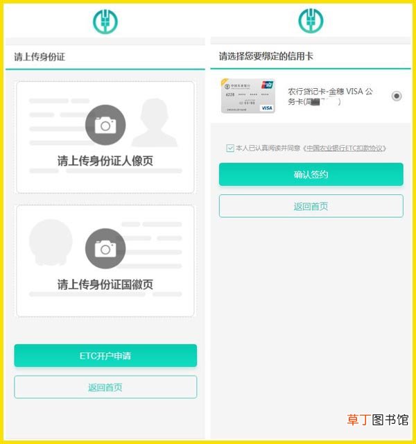 农行ETC怎么办理，农行ETC一般多大的额度