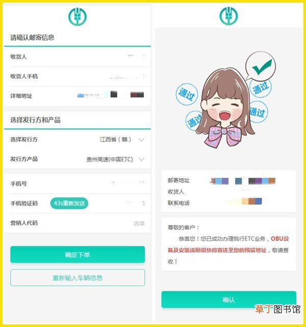 农行ETC怎么办理，农行ETC一般多大的额度