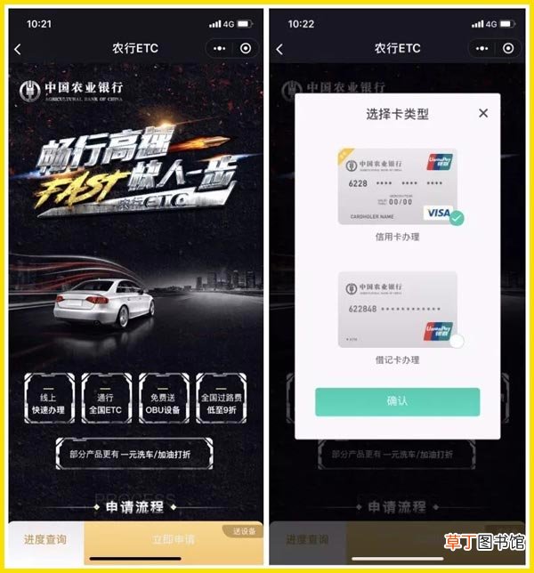 农行ETC怎么办理，农行ETC一般多大的额度