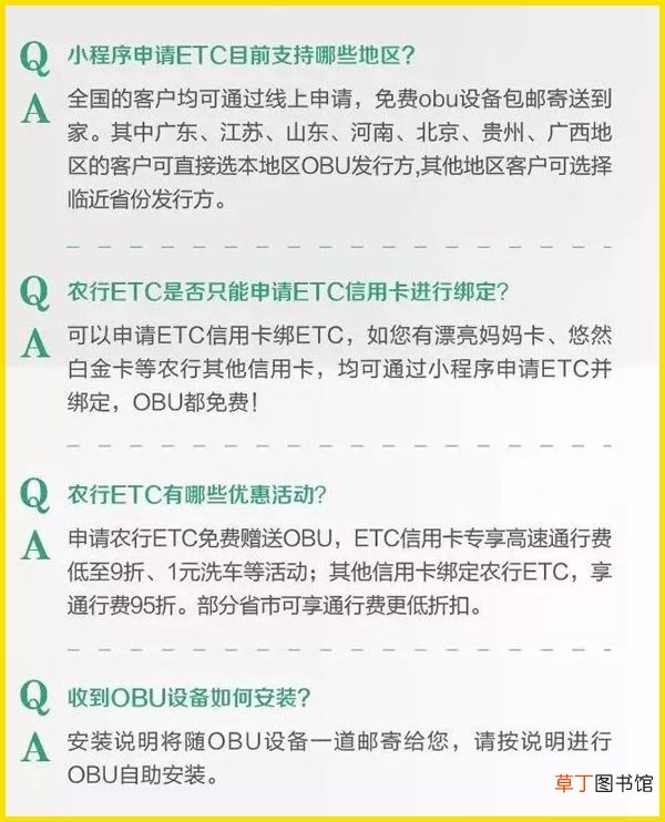 农行ETC怎么办理，农行ETC一般多大的额度