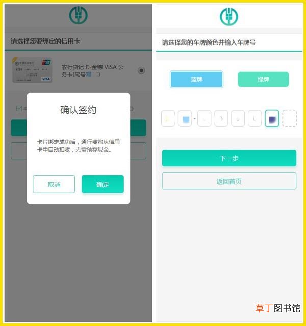 农行ETC怎么办理，农行ETC一般多大的额度