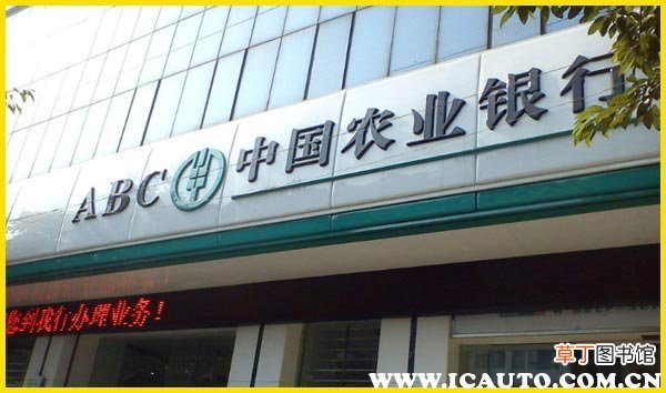 农行ETC怎么办理，农行ETC一般多大的额度