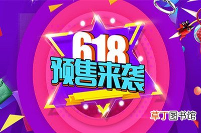 淘宝618定金怎么退 淘宝618定金可以退吗