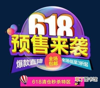 淘宝618定金怎么退 淘宝618定金可以退吗