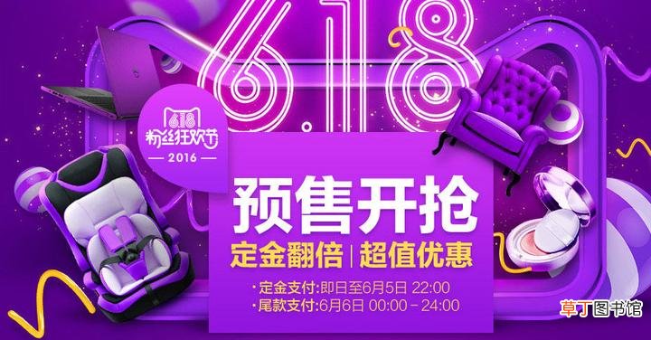 淘宝618定金怎么退 淘宝618定金可以退吗