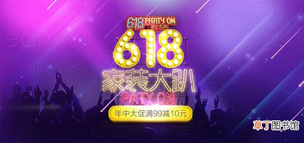 京东618当天便宜还是预热活动时便宜 京东618当天买划算还是提前买划算