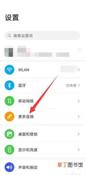 华为手机桌面控制中心怎样取消