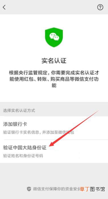微信风险怎样恢复正常