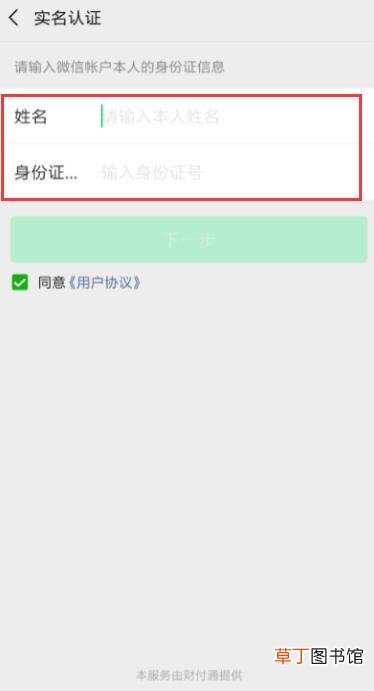 微信风险怎样恢复正常