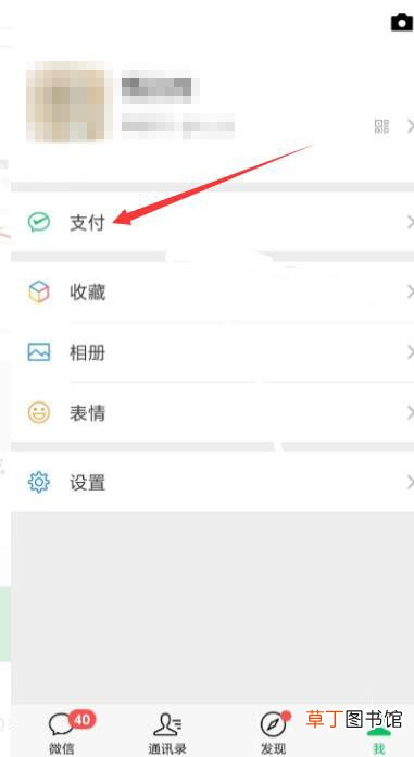 微信风险怎样恢复正常