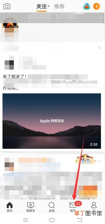 微博订阅消息怎样看