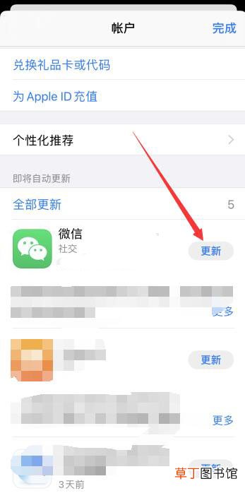苹果手机微信自动退出怎样回事